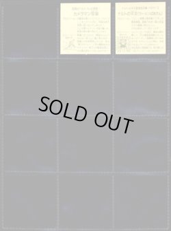 画像8: ラーメンばあ7弾・38/40種セミコンプ