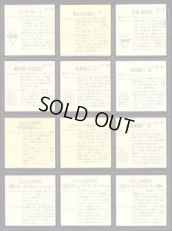 画像5: ガムラツイスト11弾・39/40種セミコンプ