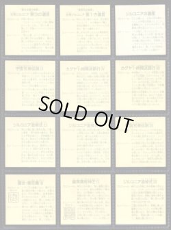 画像5: ガムラツイスト10弾・30/40種セミコンプ（レア以外コンプ）