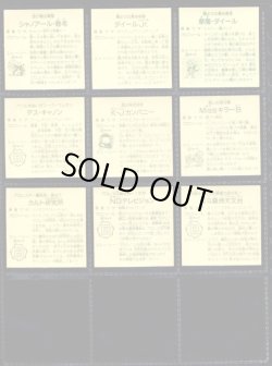 画像6: ガムラツイスト6弾・全33種フルコンプ