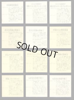 画像6: ガムラツイスト11弾・39/40種セミコンプ