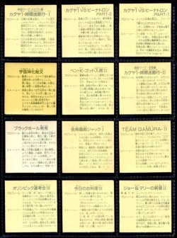 画像6: ガムラツイスト9弾・36/40種セミコンプB