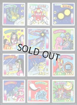 画像2: ガムラツイスト10弾・30/40種セミコンプ（レア以外コンプ）