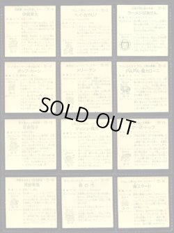 画像4: ラーメンばあ4弾・全31種フルコンプB