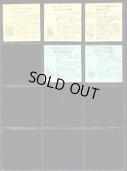 画像6: ラーメンばあ5弾・全29種フルコンプ