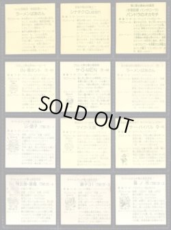 画像5: ラーメンばあ8弾・39/40種セミコンプ