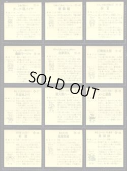 画像6: ラーメンばあ6弾・全40種フルコンプ