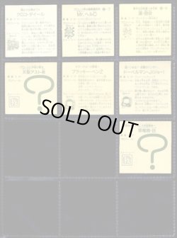 画像6: ガムラツイスト5弾・全31種フルコンプ