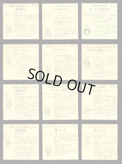 画像4: ラーメンばあ4弾・全31種フルコンプA