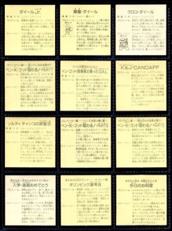 画像6: ガムラツイスト7弾・36/40種セミコンプB