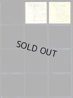 画像8: ガムラツイスト7弾・38/40種セミコンプA