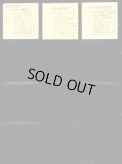 画像8: ガムラツイスト11弾・39/40種セミコンプ