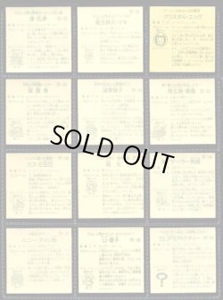 画像4: ラーメンばあ5弾・全29種フルコンプ