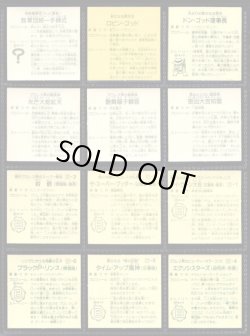 画像4: ガムラツイスト6弾・全33種フルコンプ