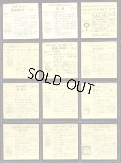 画像5: ラーメンばあ5弾・全29種フルコンプ