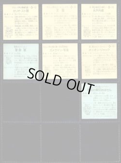 画像6: ラーメンばあ4弾・全31種フルコンプB