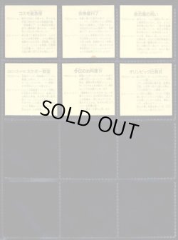 画像6: ガムラツイスト10弾・30/40種セミコンプ（レア以外コンプ）