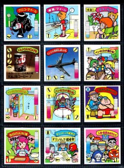 画像3: ガムラツイスト7弾・36/40種セミコンプB