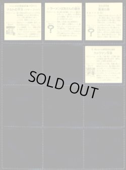 画像8: ラーメンばあ6弾・全40種フルコンプ