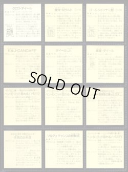 画像7: ガムラツイスト7弾・38/40種セミコンプA