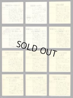 画像7: ガムラツイスト11弾・39/40種セミコンプ