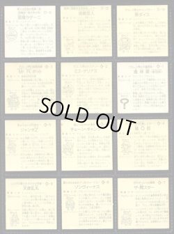 画像5: ラーメンばあ4弾・全31種フルコンプB