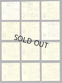 画像5: ラーメンばあ4弾・全31種フルコンプA