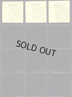 画像8: ラーメンばあ8弾・39/40種セミコンプ