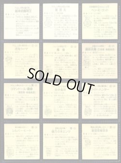 画像4: ガムラツイスト5弾・全31種フルコンプ