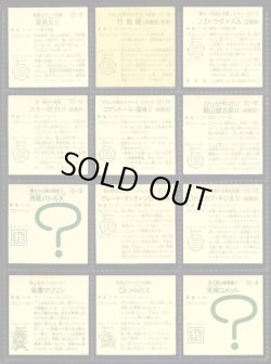 画像5: ガムラツイスト6弾・全33種フルコンプ