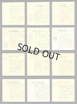 画像4: ガムラツイスト10弾・30/40種セミコンプ（レア以外コンプ）