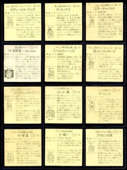 画像4: ガムラツイスト4弾・全24種フルコンプ