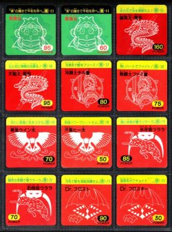 画像2: ガムラツイストＭＡＲＫ2・1弾全26種フルコンプB