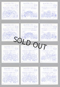 画像5: セレク1角プリ ノーマルロゴ+レアロゴ・全34種フルコンプ