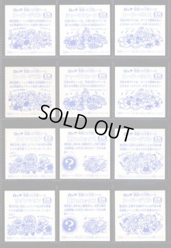 画像4: セレク1角プリ ノーマルロゴ+レアロゴ・全34種フルコンプ