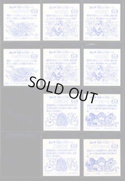 画像6: セレク1角プリ ノーマルロゴ+レアロゴ・全34種フルコンプ