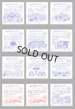 画像3: セレク3レインストリート・全22種フルコンプ