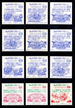 画像4: セレク2ライングローブ・24種セット