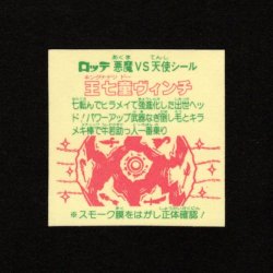画像2: 王七童ヴィンチ（裏告知あり）