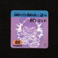 烈D・ゴッド（J06）