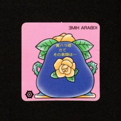画像2: 黄バラ姫 P20（J14）