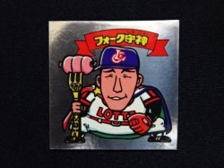 画像3: フォーク守神・パート1（オリオンズ ヒーローシール）
