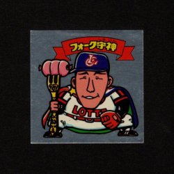 画像1: フォーク守神・パート1（オリオンズ ヒーローシール）
