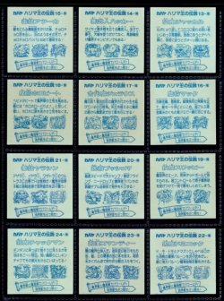 画像5: ハリマ王の伝説・2弾ノーマル全36種フルコンプB