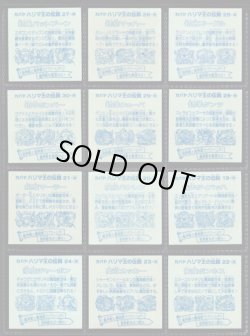 画像6: ハリマ王の伝説・5弾ノーマル33/36種セミコンプ