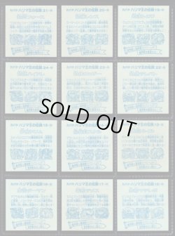 画像7: ハリマ王の伝説・4弾ノーマル全36種フルコンプ+バージョン違い2種