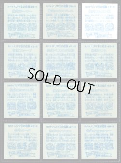 画像5: ハリマ王の伝説・4弾ノーマル全36種フルコンプ+バージョン違い2種