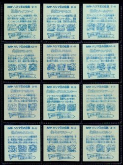 画像6: ハリマ王の伝説・2弾ノーマル全36種フルコンプB