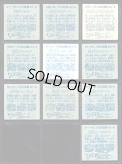 画像5: ハリマ王の伝説・5弾ノーマル33/36種セミコンプ