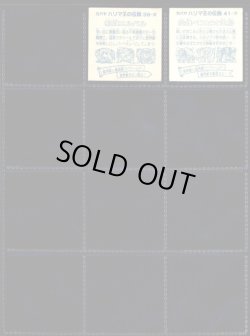 画像8: ハリマ王の伝説・4弾ノーマル全36種フルコンプ+バージョン違い2種